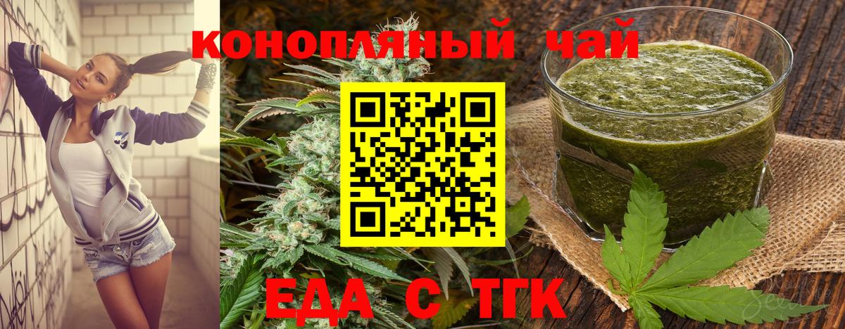Печенье с ТГК марихуана  Вход с VPN  Обнинск 