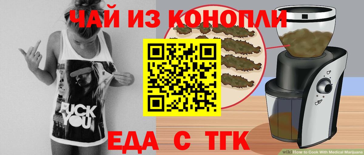 Печенье с ТГК конопля Обнинск