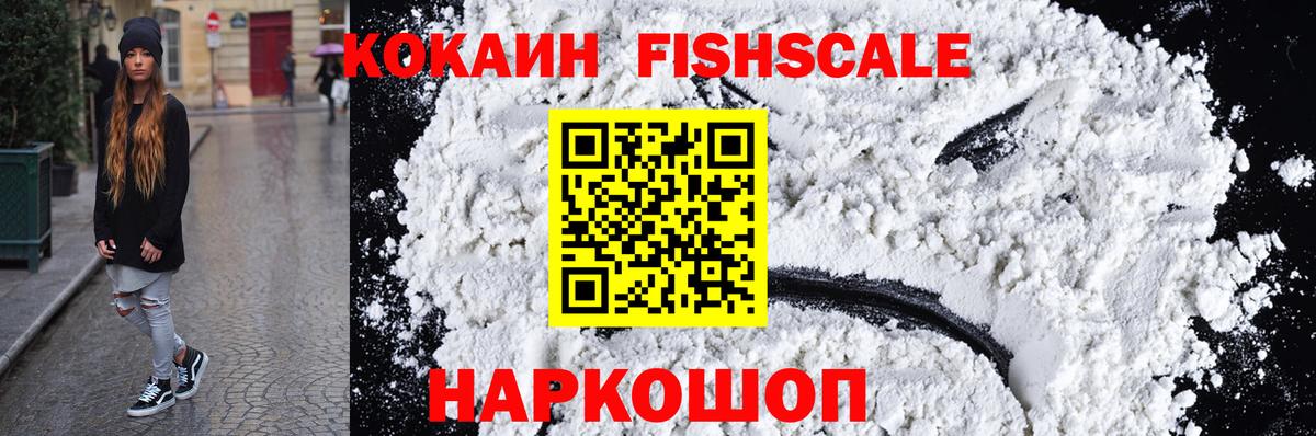 дарнет шоп  Cocaine 99%  КОКАИН  Вход с VPN  Обнинск 