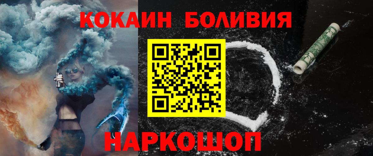 КОКАИН FishScale Обнинск