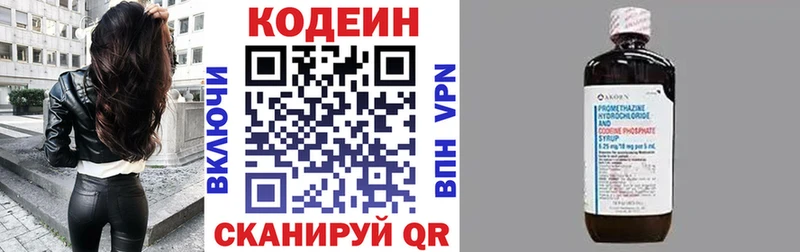 Кодеин Purple Drank  Обнинск 