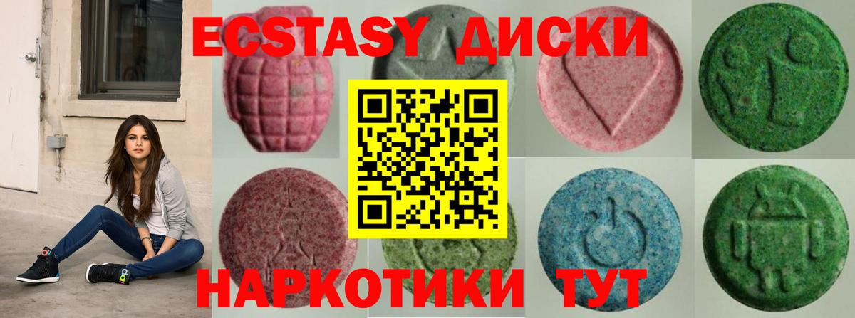 где найти наркотики  ЭКСТАЗИ 300 mg  Обнинск  ЭКСТАЗИ  Вход с VPN  Ecstasy Cube 
