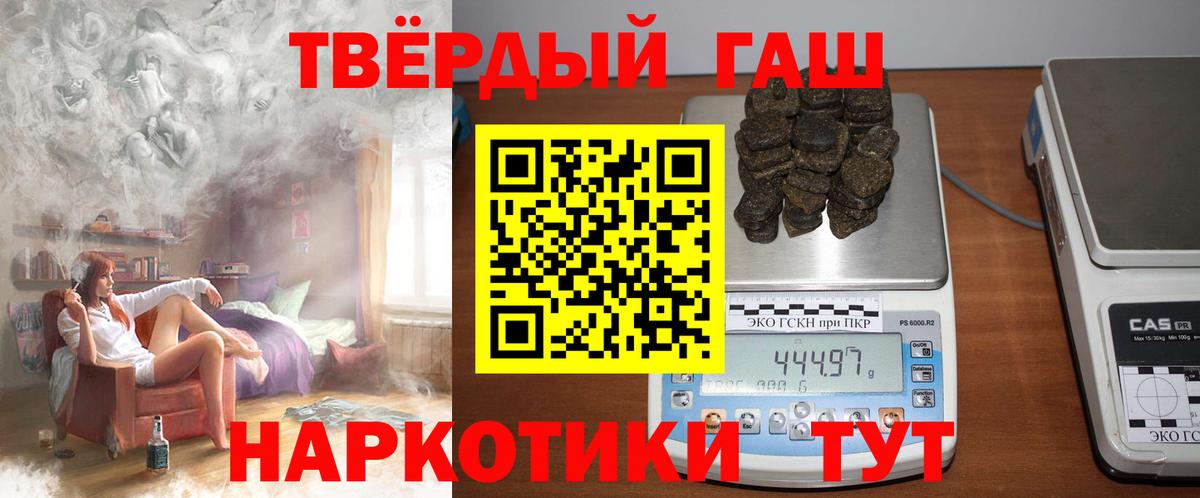 Гашиш гашик Обнинск