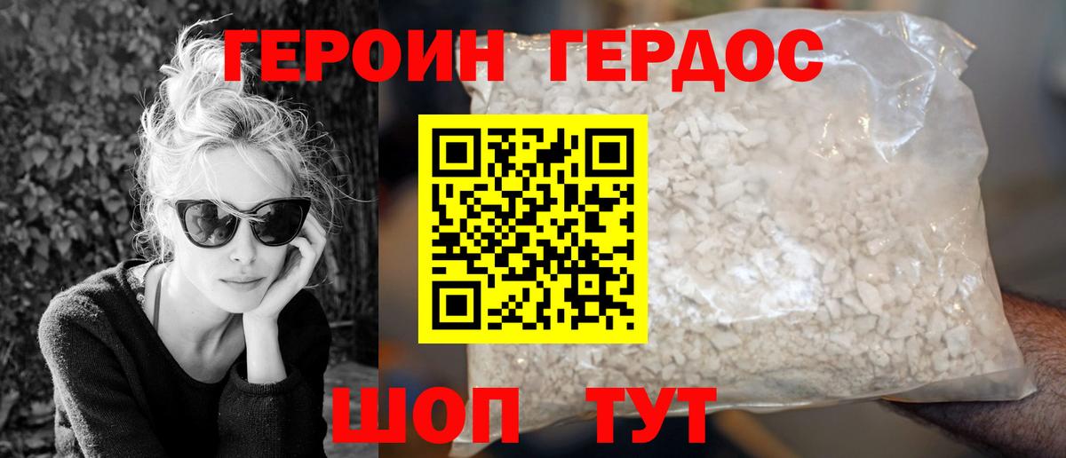 Обнинск  ГЕРОИН гречка  Вход с VPN 