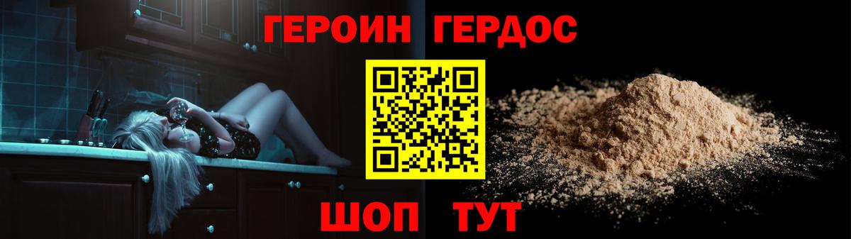 Героин гречка Обнинск