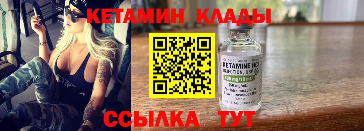 Кетамин ketamine  Вход с VPN  Обнинск  КЕТАМИН ketamine 