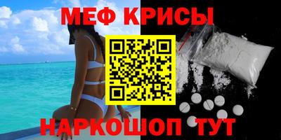 меф VHQ Нарткала