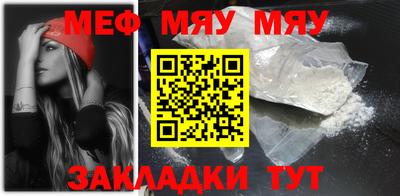 меф VHQ Нарткала