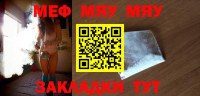меф VHQ Нарткала