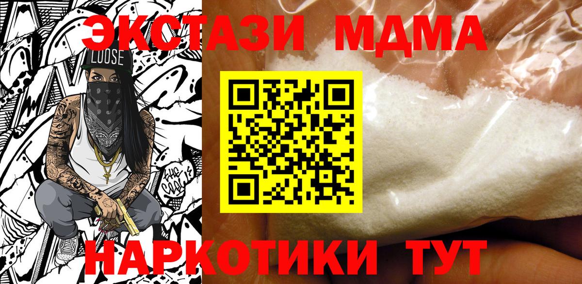 MDMA молли  МДМА VHQ  Обнинск  Вход с VPN 