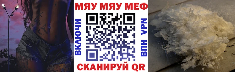 МЯУ-МЯУ 4 MMC  продажа наркотиков  Обнинск 