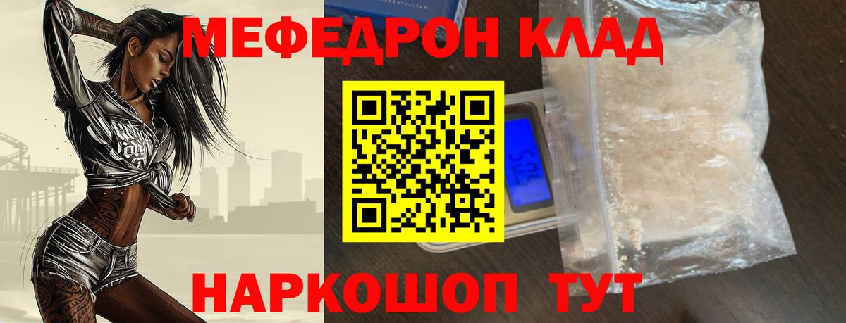 Обнинск  Меф  Вход с VPN  МЕФ 4 MMC  МЯУ-МЯУ  Мефедрон 4 MMC 