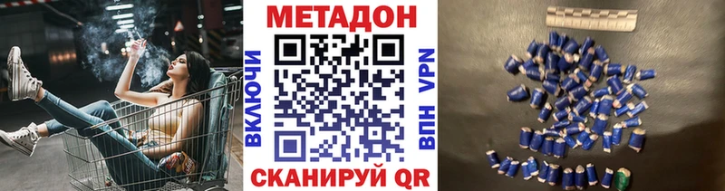 Метадон мёд  Обнинск 
