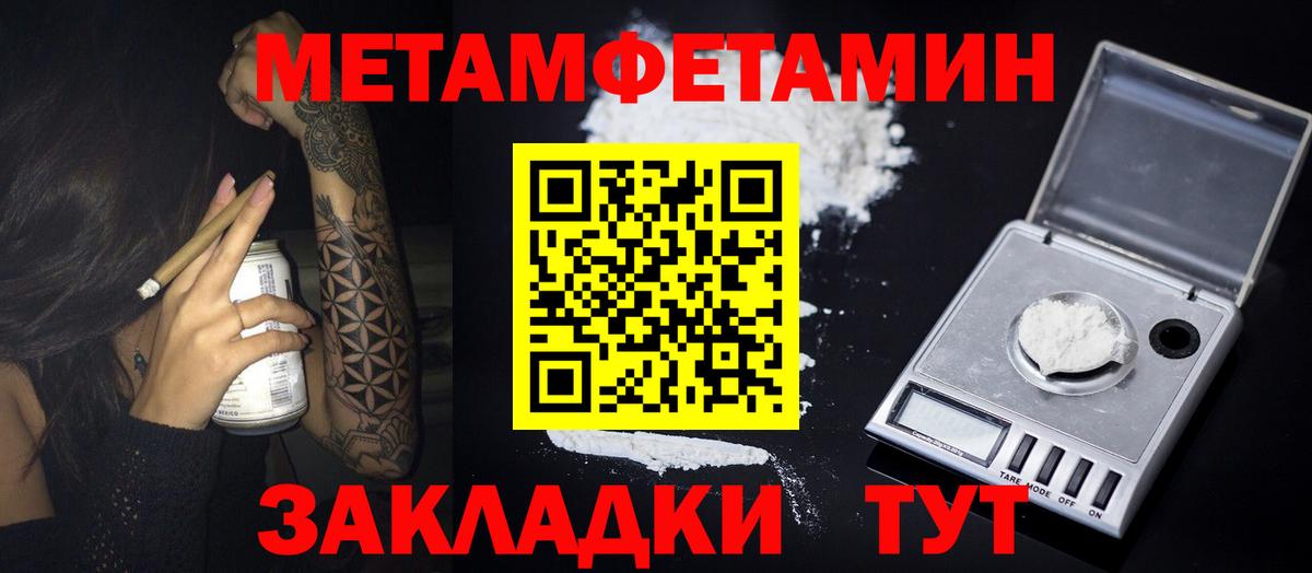 МЕТАМФЕТАМИН витя Обнинск