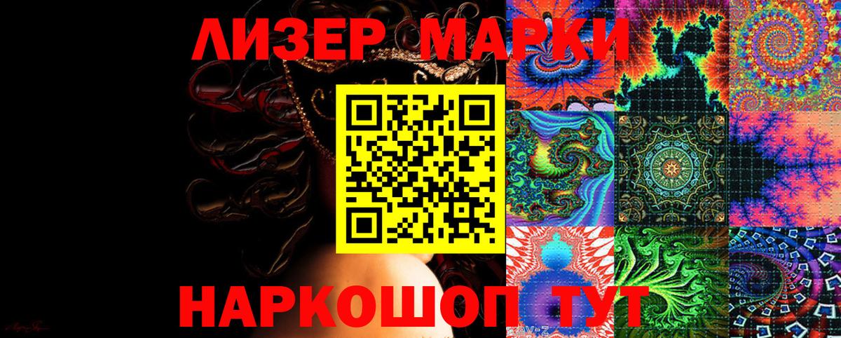 Марки 25I-NBOMe 1500мкг  Марки N-bome  Марки 25I-NBOMe 1500мкг  Обнинск  Вход с VPN 